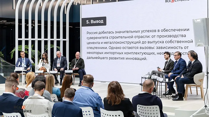 Как Россия добивается суверенитета в строительстве 