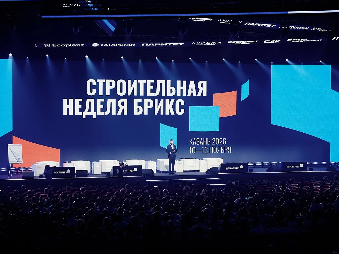 Закрыться или продолжать: конференция по бизнесу пройдет в рамках Строительной недели БРИКС