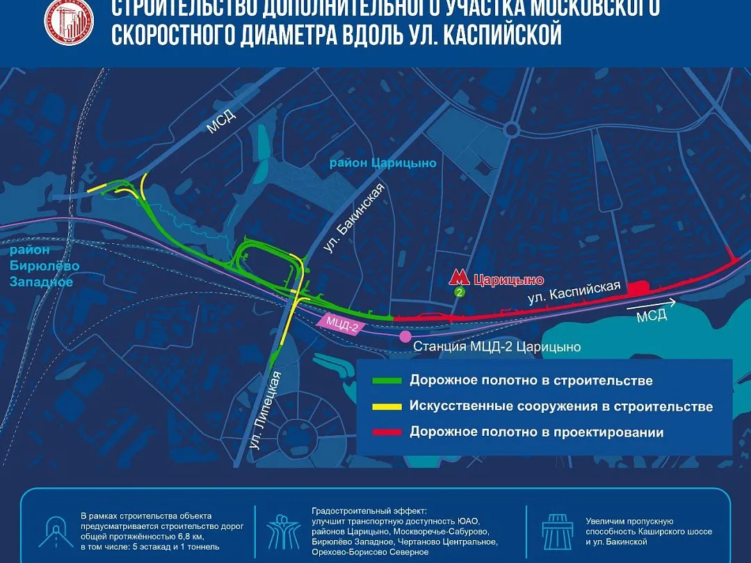 Новую дорожную связку на МСД построят в 2026 году