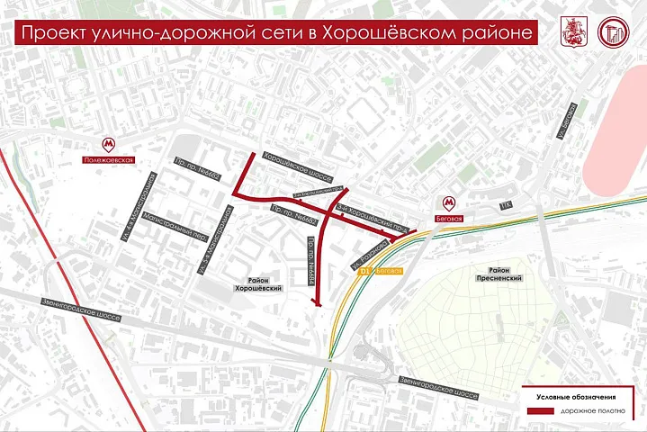 В Хорошевском районе построят и обновят более двух километров дорог