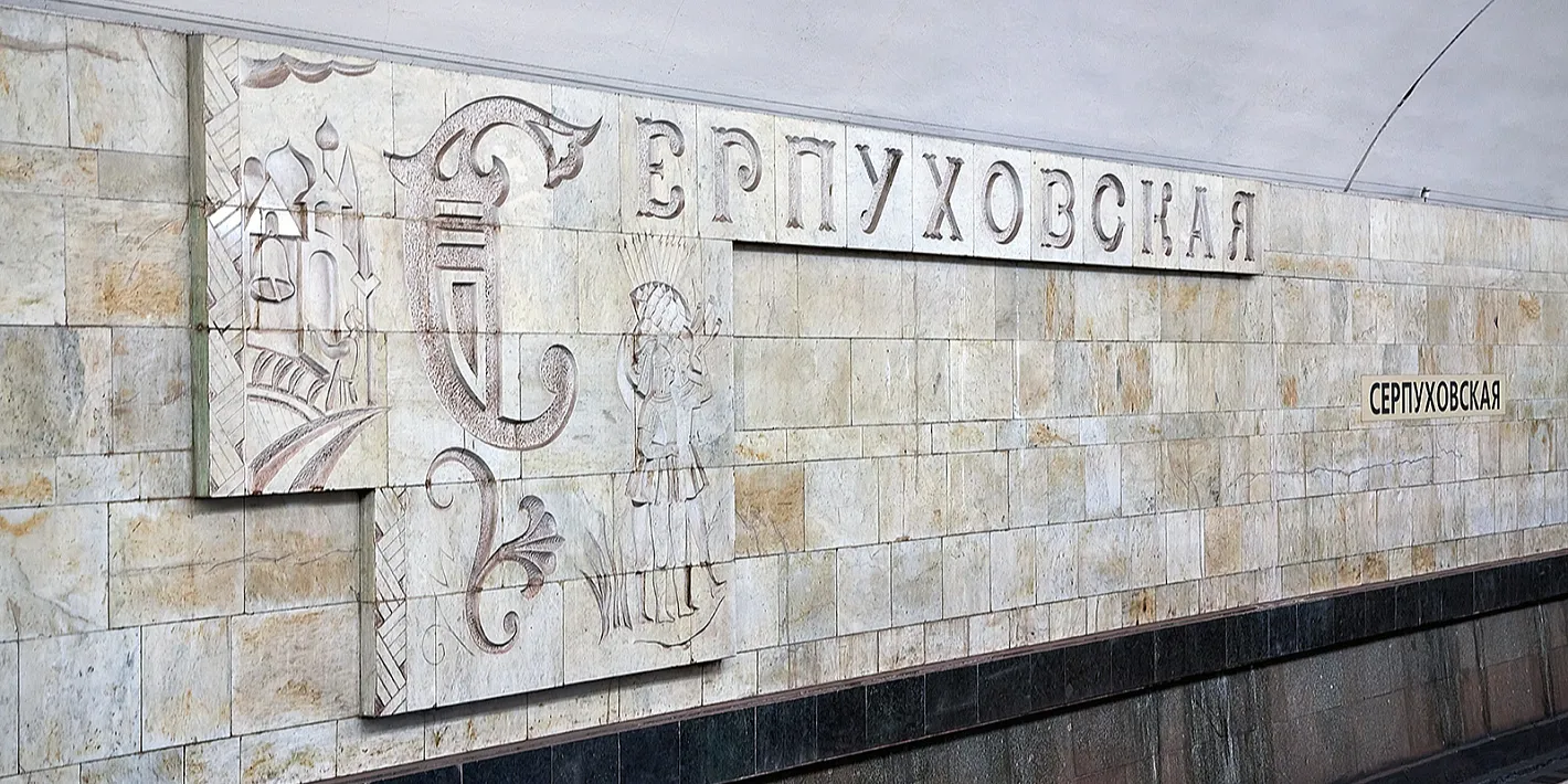 Участок метро между станциями «Чеховская» и «Серпуховская» закроют на ремонт 