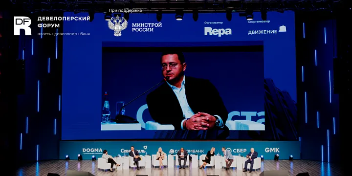 Девелоперский форум 2023: все ключевые игроки рынка недвижимости на одной площадке