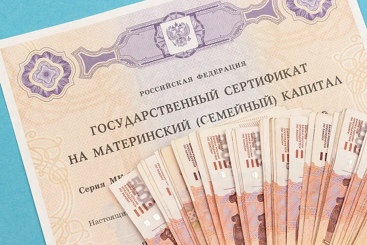 Маткапитал на первого ребенка в 2025 году увеличится на 46 тысяч рублей