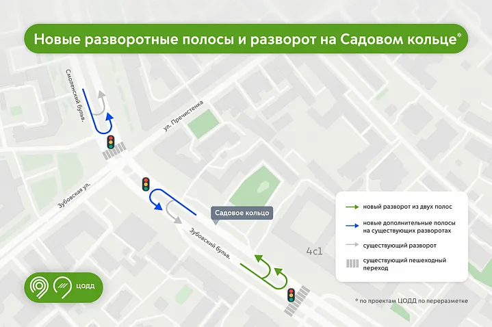 На Садовом кольце в районе Зубовской площади появится новый разворот
