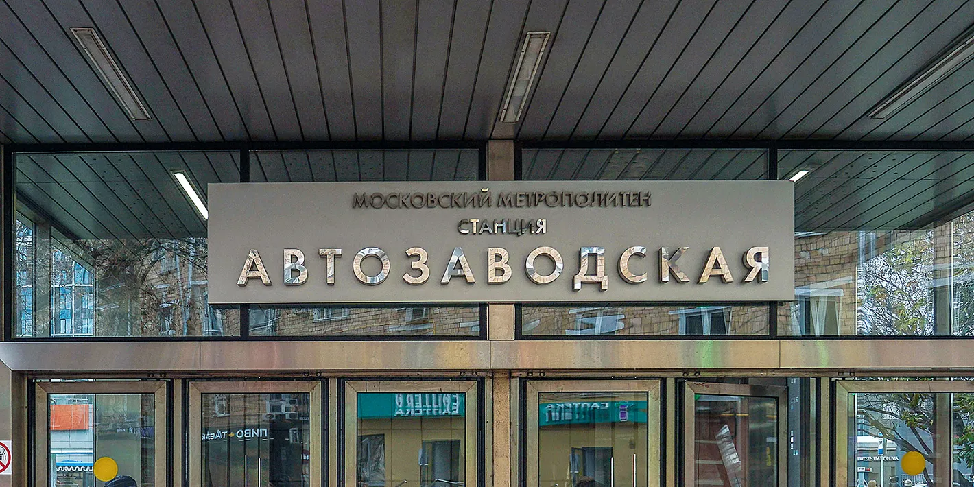 Участок Замоскворецкой ветки метро открыт после реконструкции