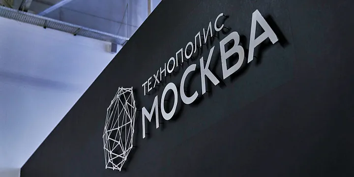 Два новых промышленных кластера построят в ТиНАО