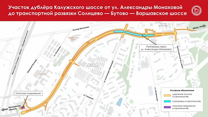 Дублер Калужского шоссе в ТиНАО запустят до конца года 