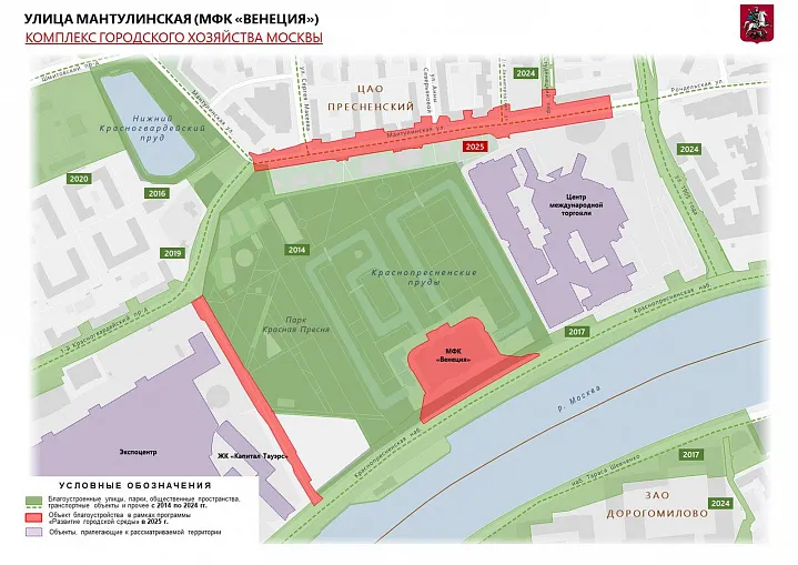На Пресне полностью обновят Мантулинскую улицу