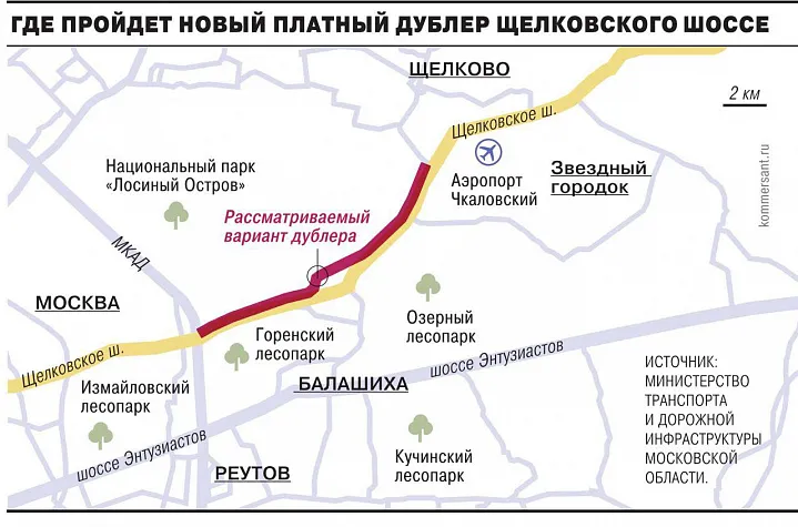 У Щелковского шоссе появится платный дублер 