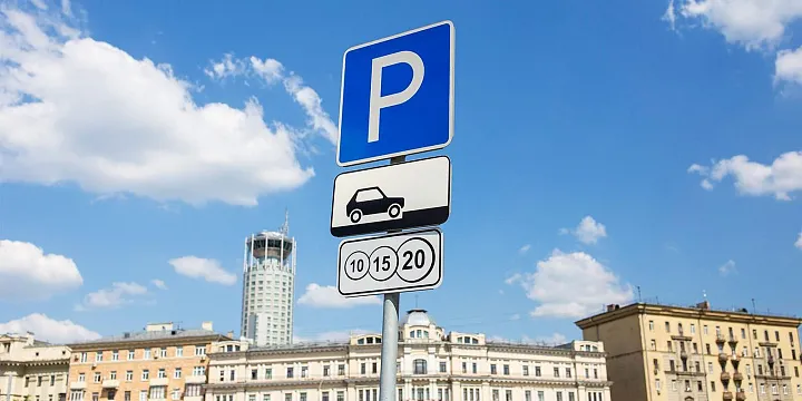 Парковка на улицах Москвы 8 марта будет бесплатной