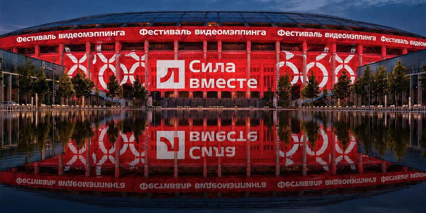 В «Лужниках» пройдет фестиваль видеомэппинга с участием команд из России и Китая