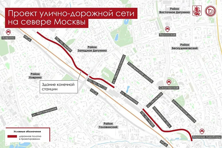 На севере Москвы появится новая дорога вдоль МЦД-3