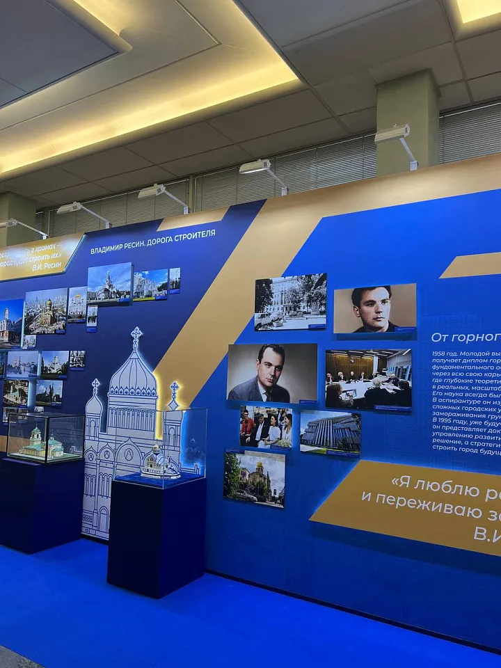 В Госдуме открылась выставка к 90-летию Владимира Ресина