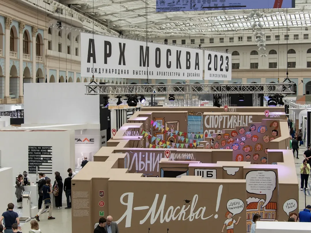 О чем говорили архитекторы и девелоперы на «АРХ МОСКВЕ»