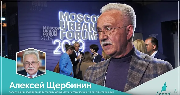 MUF 2019. Алексей Щербинин,заведующий кафедрой политологии факультета исторических и политических наук Томского государственного университета, доктор политических наук, профессор
