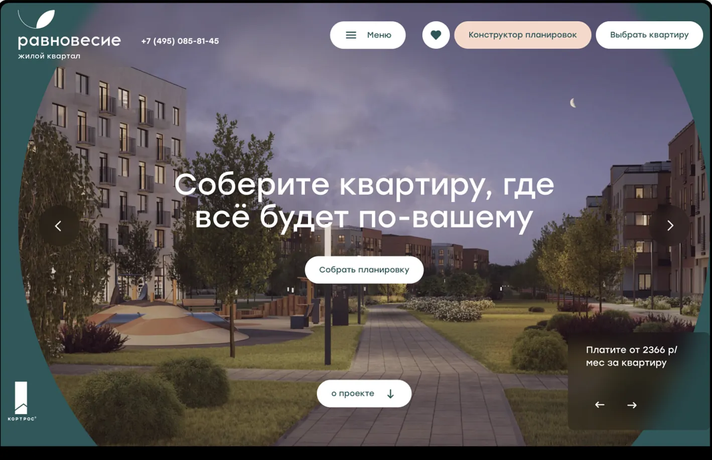 Какой сайт сделать девелоперу: с индивидуальным дизайном или по готовому шаблону 
