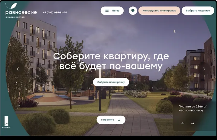 Какой сайт сделать девелоперу: с индивидуальным дизайном или по готовому шаблону 