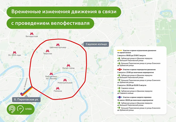 Схема движения по Садовому кольцу изменится 2 и 3 августа