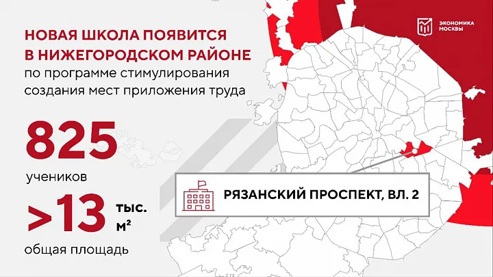 В Нижегородском районе построят школу 