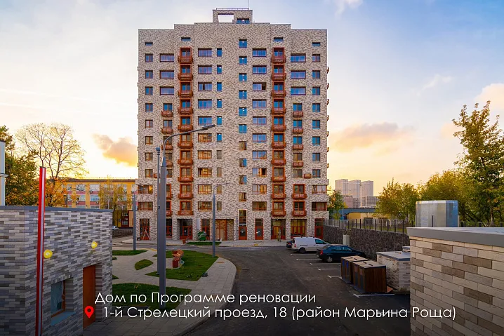  Большое переселение