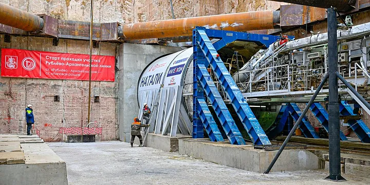 Тоннель Рублево-Архангельской линии метро пройдет под Москвой-рекой