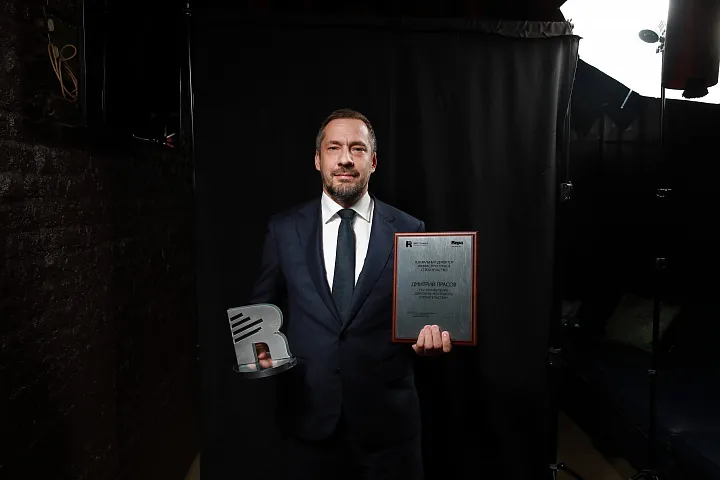Дмитрий Прасов стал лауреатом премии лидеров рынка недвижимости RЕПУТАЦИЯ
