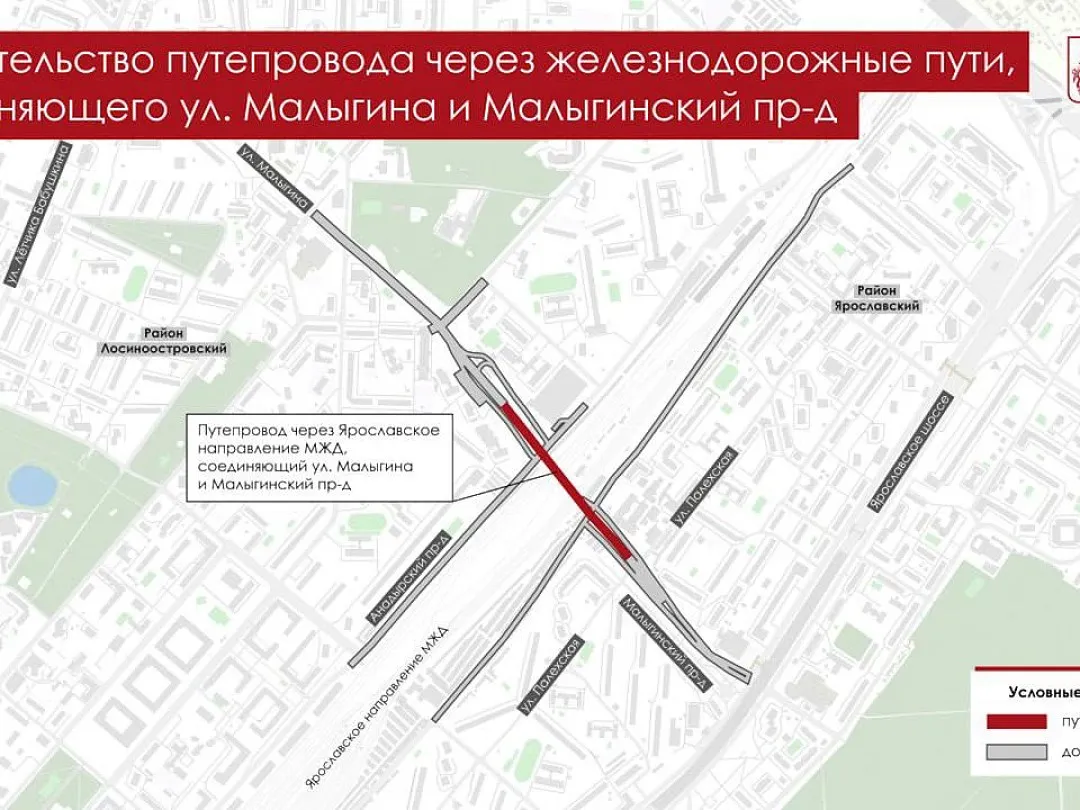 В Москве начали строить путепровод через Ярославское направление МЖД
