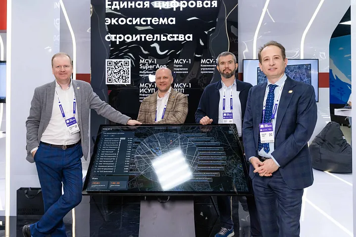 Единая цифровая экосистема строительства от Группы компаний «МСУ-1»