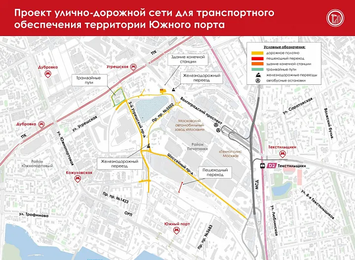 В Печатниках и Южнопортовом районах реконструируют дороги и продлят трамвайную линию