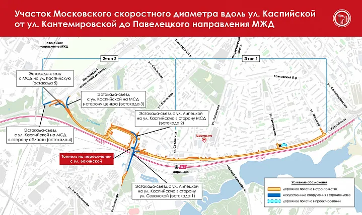 На участке МСД начали строить 58-метровый тоннель 