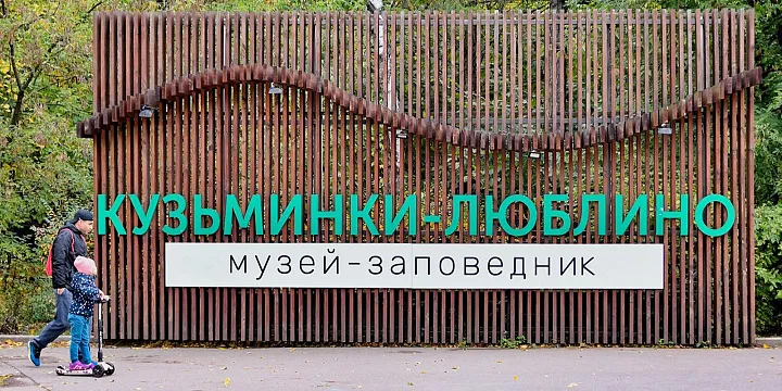 Померанцевую оранжерею в парке «Кузьминки-Люблино» отреставрируют