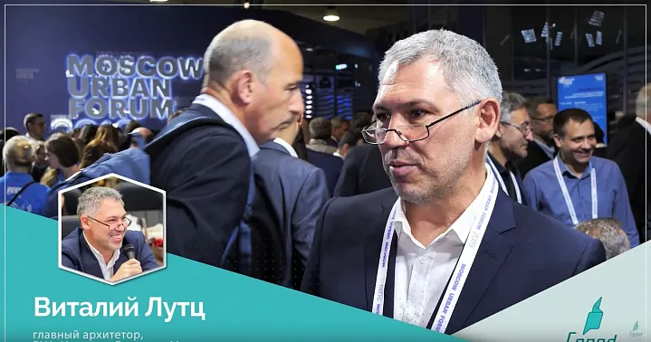 MUF 2019. Виталий Лутц, главный архитектор Института Генплана Москвы