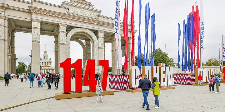 Более 130 мероприятий пройдет в Москве ко Дню города