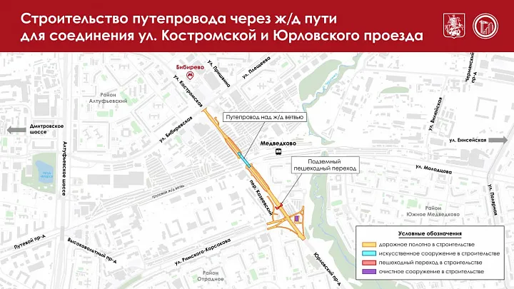 Строительство путепровода в СВАО завершится в этом году