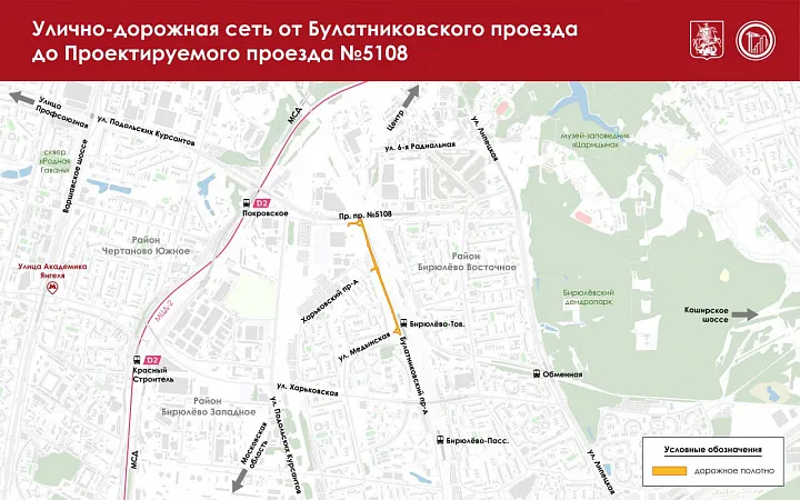 В Бирюлево Западном построят новую дорогу 