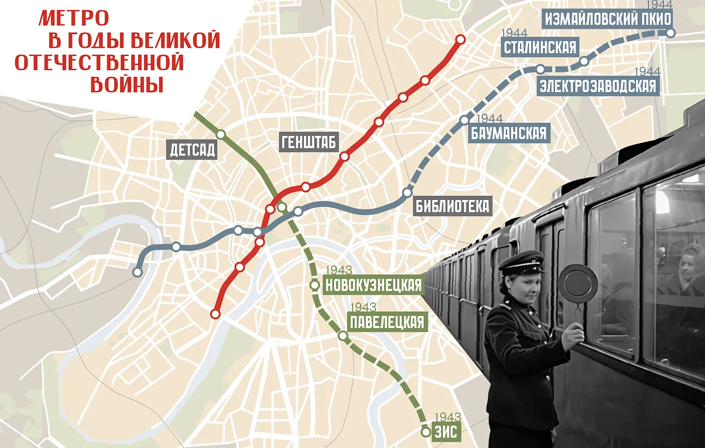  Посетители выставки-форума «АРХ Москва» смогут познакомиться с историей столичного метро