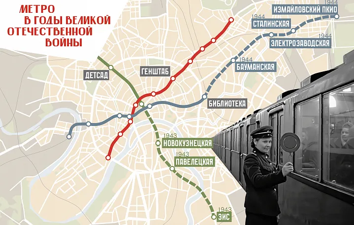  Посетители выставки-форума «АРХ Москва» смогут познакомиться с историей столичного метро