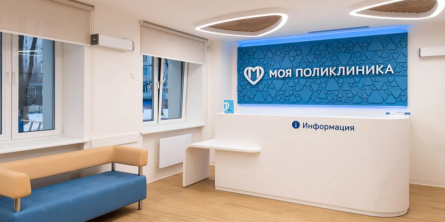 Семь реконструированных поликлиник открылись в Москве