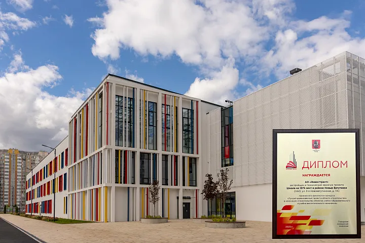 Школа на 1375 мест в районе Новые Ватутинки стала финалистом конкурса «Лучший реализованный проект»