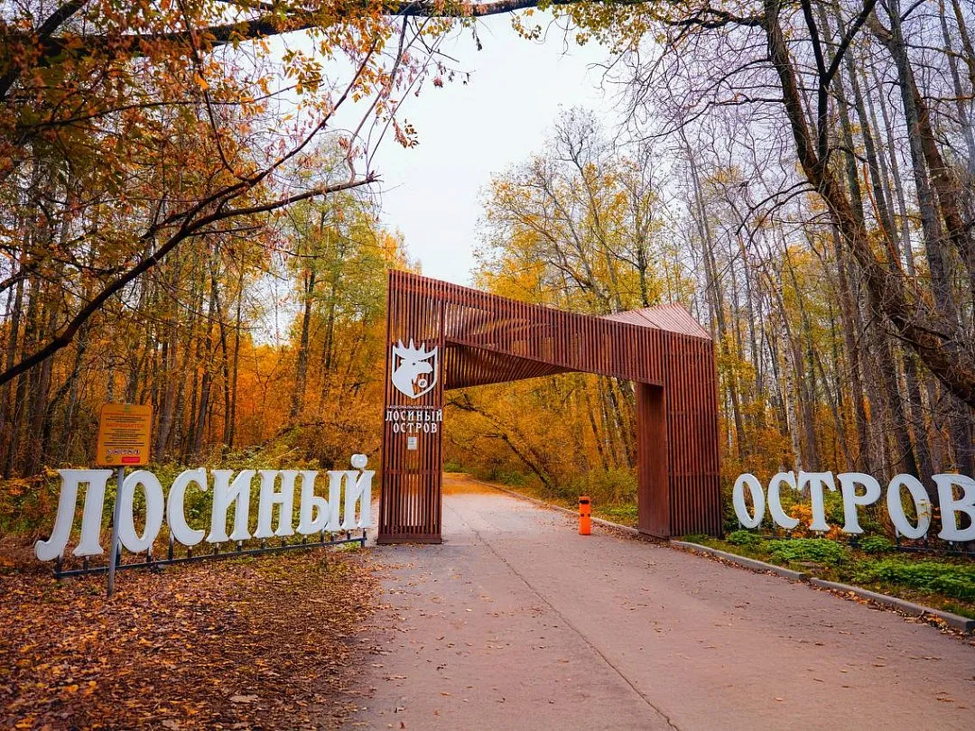 Экологический фестиваль на Лосином Острове объединит природу и музыку