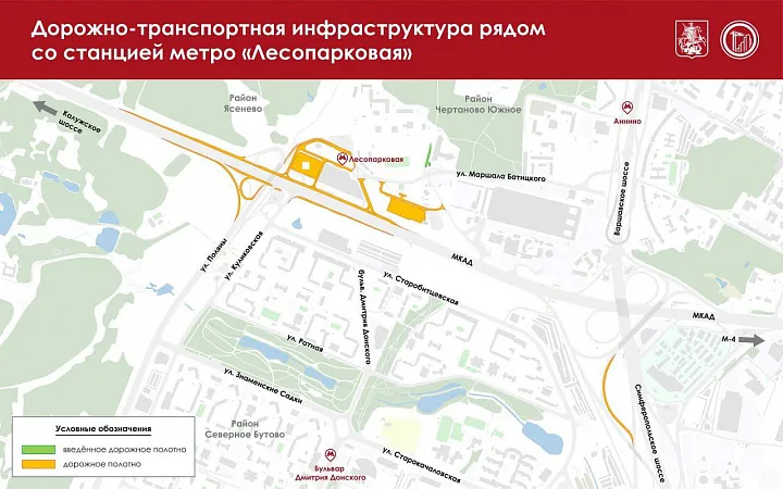 У станции метро «Лесопарковая» обновят дороги