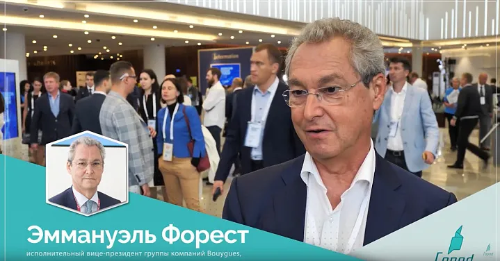 MUF 2019. Эммануэль Форест, исполнительный вице-президент группы компаний Bouygues