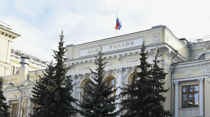 Центробанк впервые за три года снизил ключевую ставку 