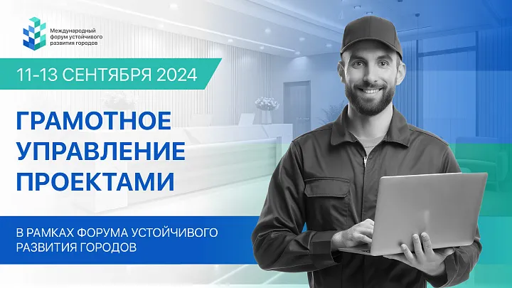 Вклад в благополучие горожан: ответственный подход к управлению объектами недвижимости