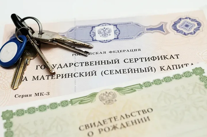 Можно ли купить квартиру по семейной ипотеке за маткапитал без доплат