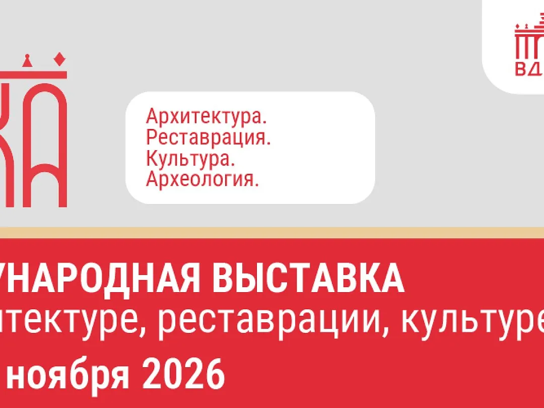 АРКА: новая профессиональная платформа для сохранения культурного наследия