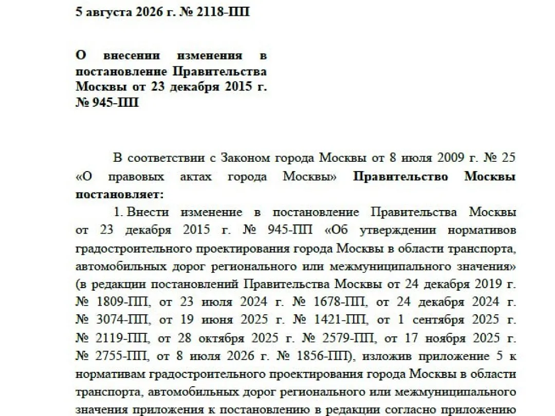 Москва изменила нормативы обеспеченности новостроек парковками