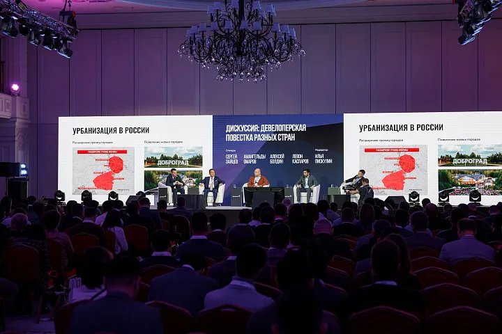 В Алматы открылся международный саммит девелоперов 