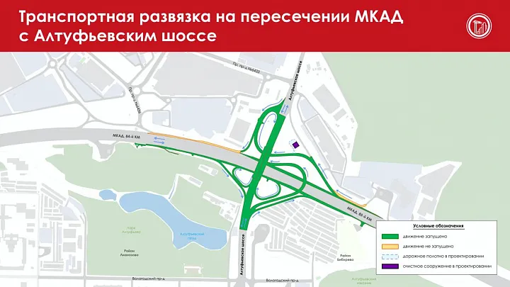 Программа реконструкции развязок на МКАД завершена