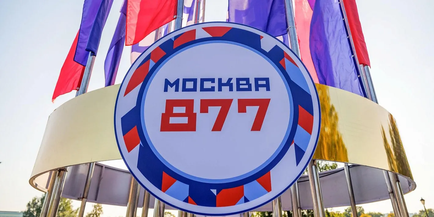 С Днем Рождения, Москва! 